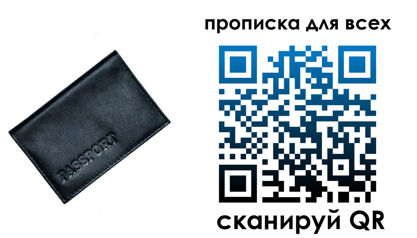 временная регистрация для школы в Новочеркасске