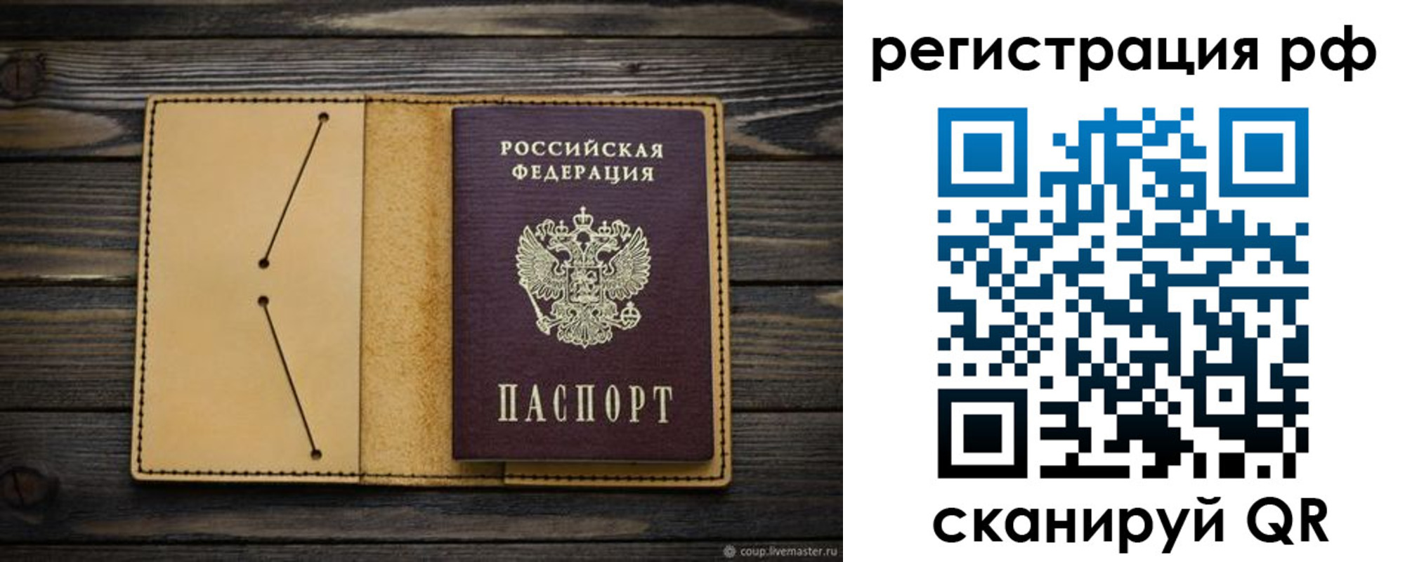 временная регистрация надежно в Новочеркасске