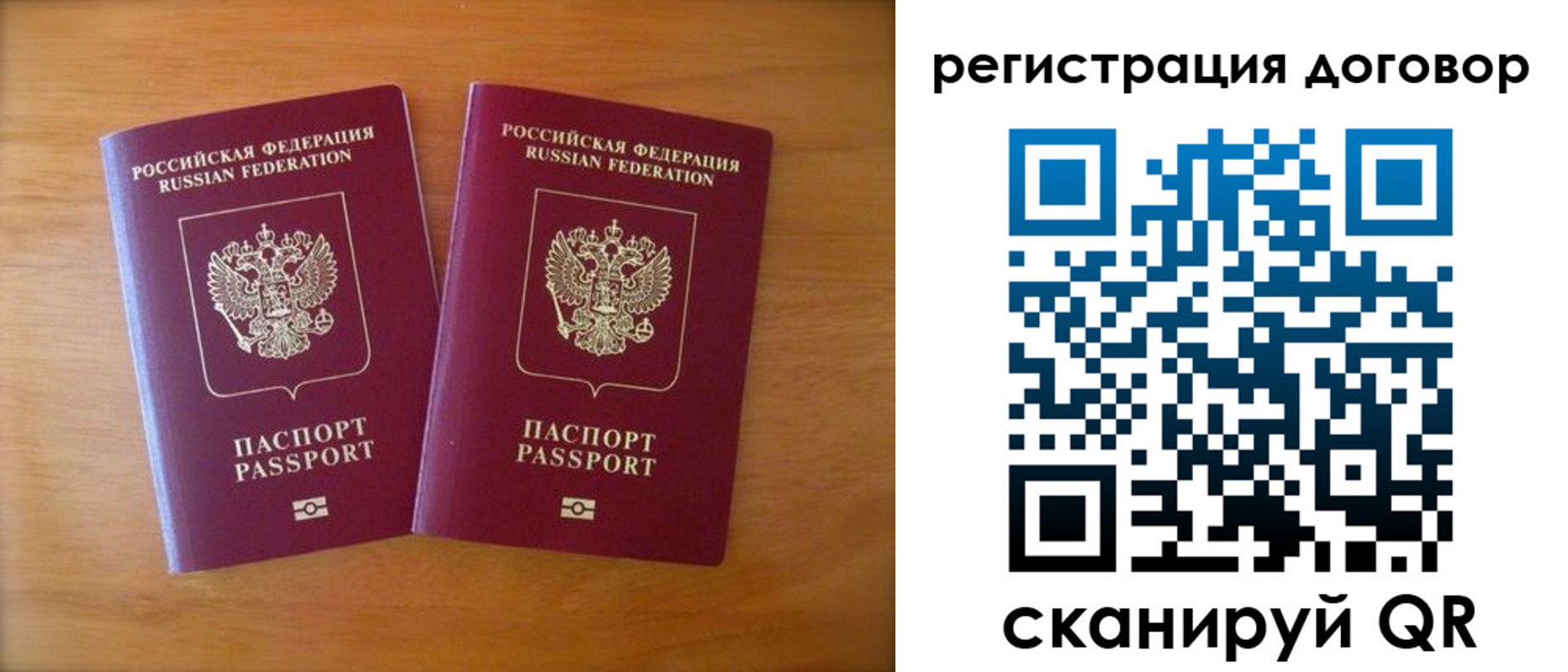 прописка регистрация в Новочеркасске