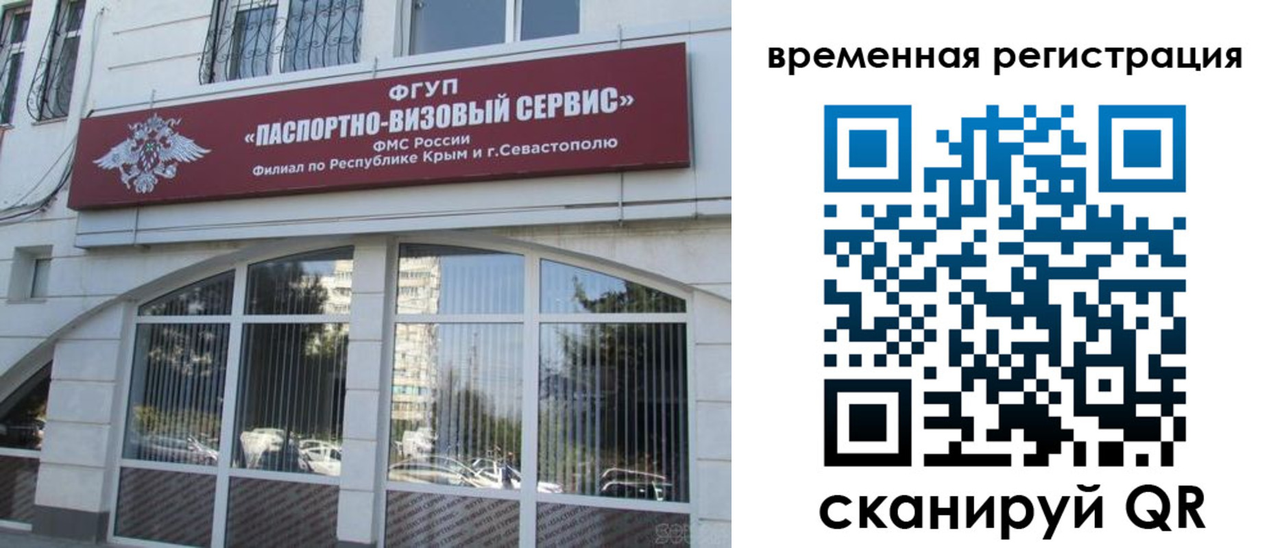 временная прописка в Новочеркасске