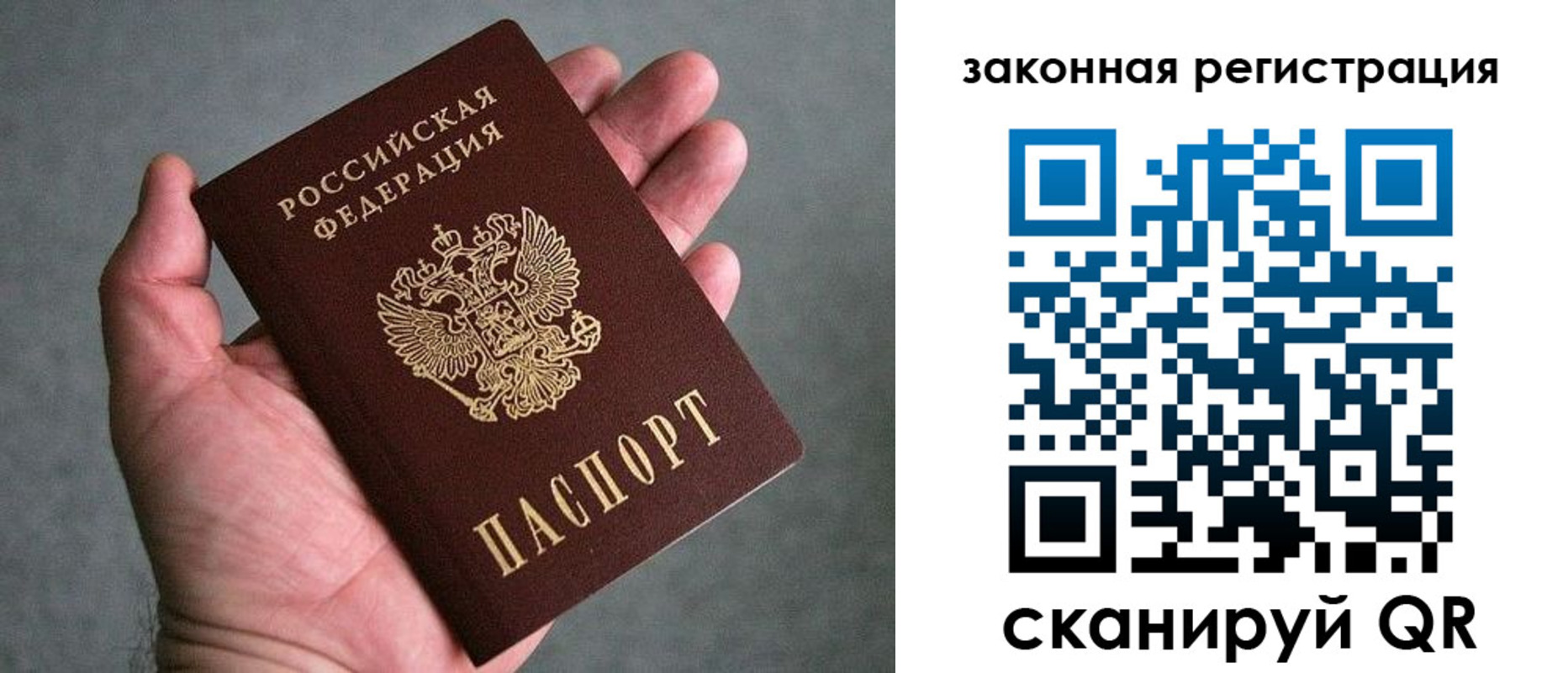 купить прописку в Новочеркасске