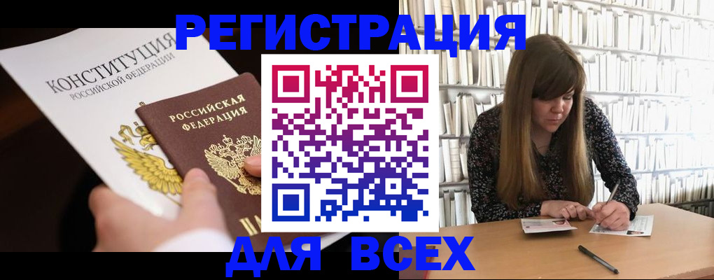 регистрация для дет. сада в Новочеркасске
